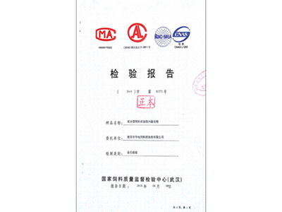 產品外檢報告6 產品外檢報告6