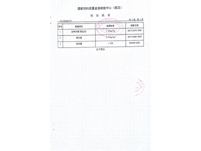 產品外檢報告8 產品外檢報告8